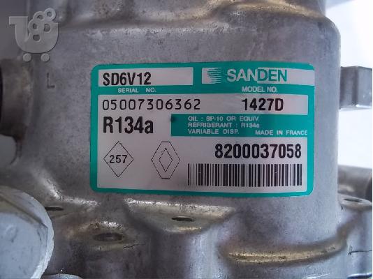 COMPRESSOR A/C ΓΙΑ RENAULT ΚΙΝΗΤΗΡΕΣ D7F 1.2 16V